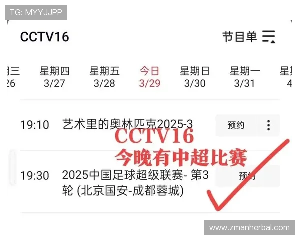 今日中超赛事精彩对决直播全面开启 聚焦各大豪门激烈较量